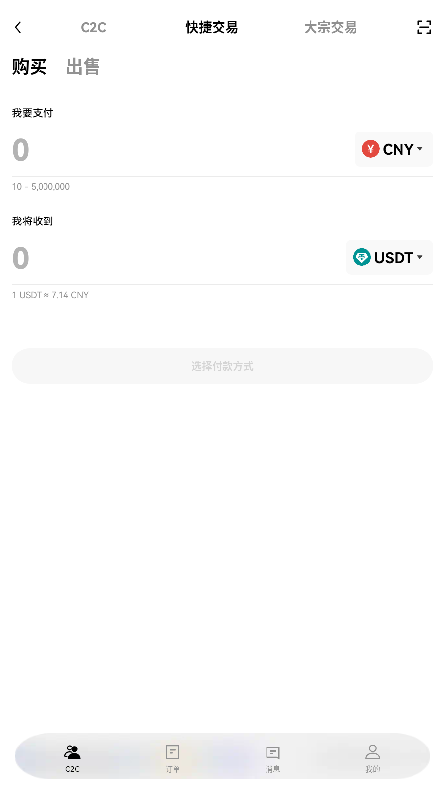 dgcx交易所app交易确认展示