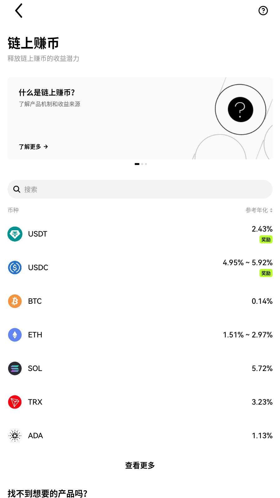 dgcx交易所app资产明细展示