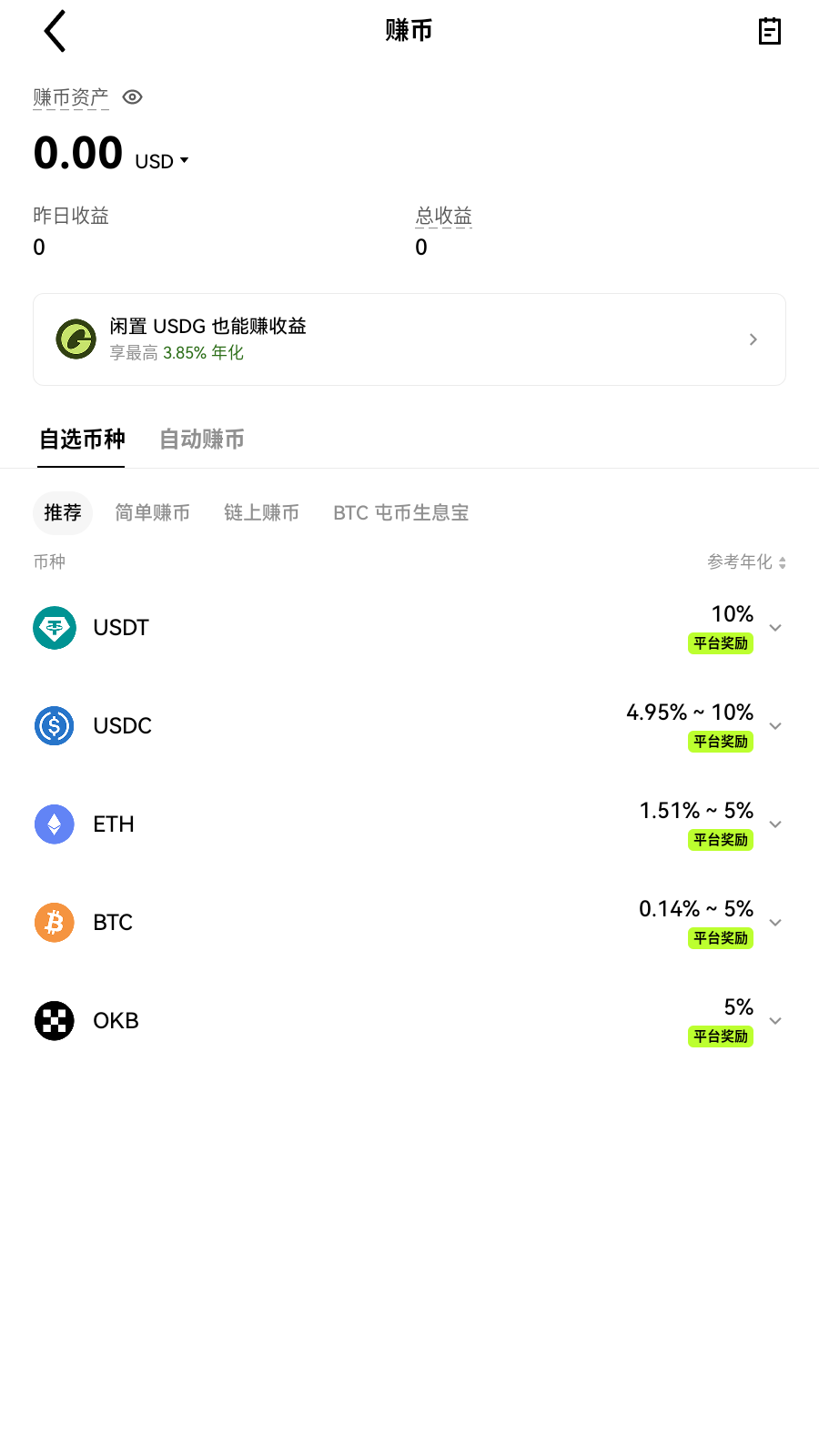 dgcx交易所app个人账户展示